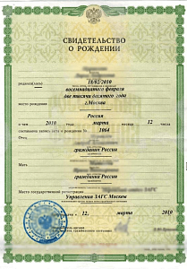 <br>Свидетельство о рождении вашего нового лендинга